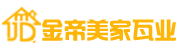 金帝美家陶瓷